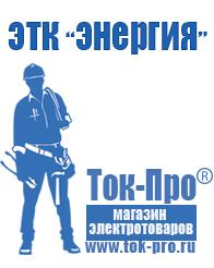 Магазин стабилизаторов напряжения Ток-Про Стабилизатор напряжения 380 вольт 40 квт цена в Анапе