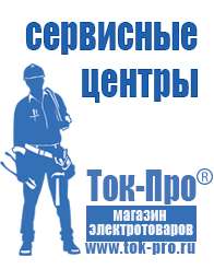 Магазин стабилизаторов напряжения Ток-Про Стабилизатор напряжения инверторный 10 квт в Анапе