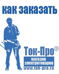 Магазин стабилизаторов напряжения Ток-Про Стабилизатор напряжения трёхфазный 15 квт цена в Анапе