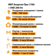 ИБП для котла Энергия Про 1700 + Аккумулятор 200 Ач 12 В (1200Вт - 91мин) - ИБП и АКБ - ИБП для котлов - Магазин стабилизаторов напряжения Ток-Про